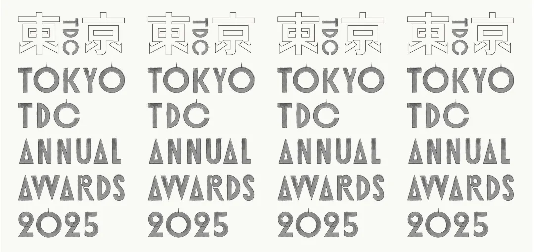 【设计大赛】2025年东京字体指导俱乐部年赛奖（Tokyo TDC）